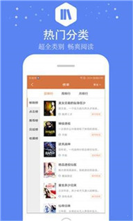 嘉艺小说APP安卓版