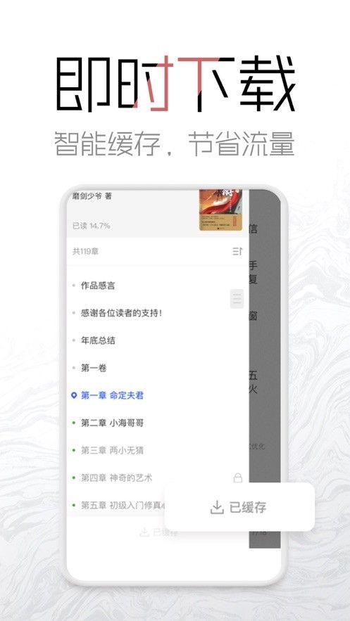 老白追书APP安卓版下载