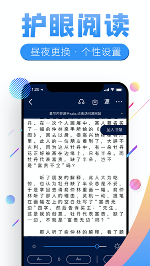 畅听有声小说网平台APP