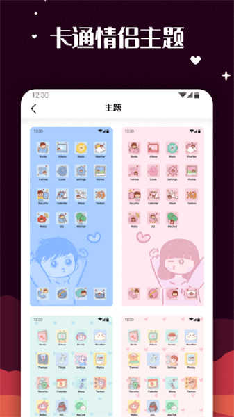 百变图标