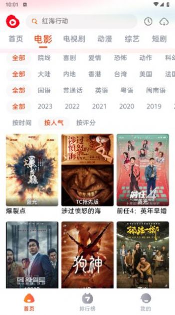 魔豆影视APP下载版