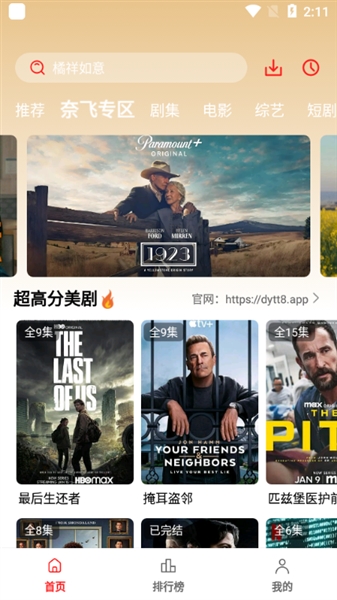 电影天堂