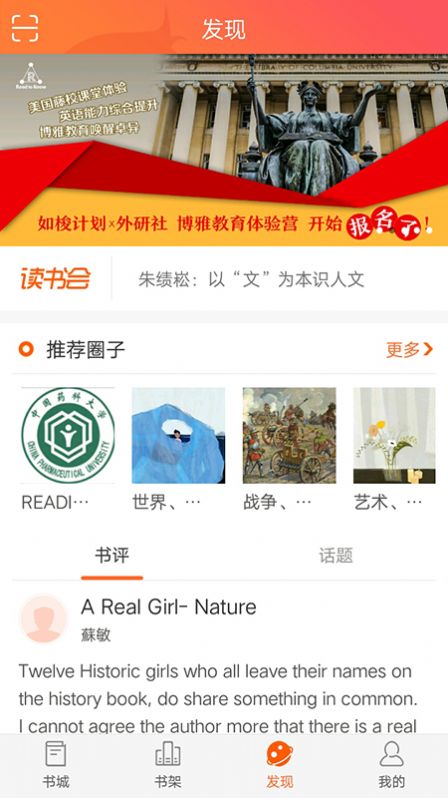 爱洋葱阅读APP下载最新版