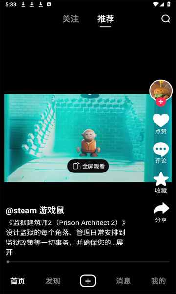 NEXTOP短视频app版