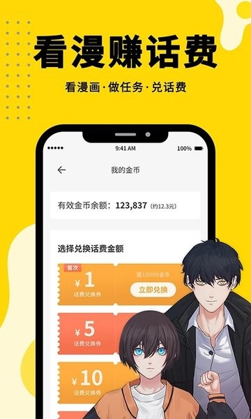 360漫画下载安装App免费阅读平台版