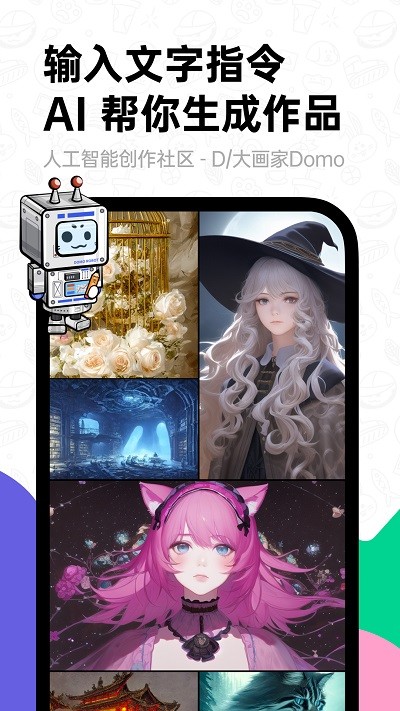 滴墨社区ai绘画