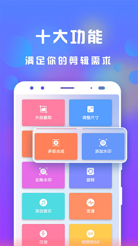 接招小视频剪辑