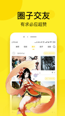 七毛免费漫画app最新版2021下载
