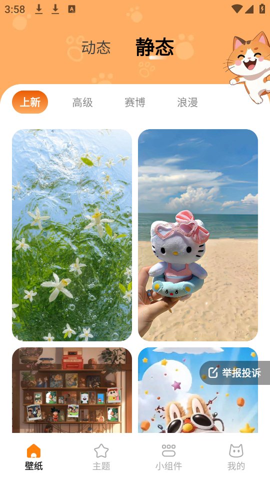西西壁纸