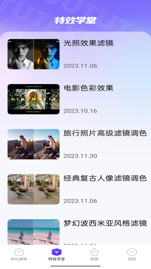 是你的益达软件下载