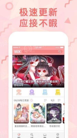 安玛拉漫社APP最新版