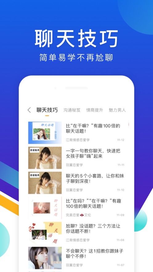 人生百态APP手机版最新版