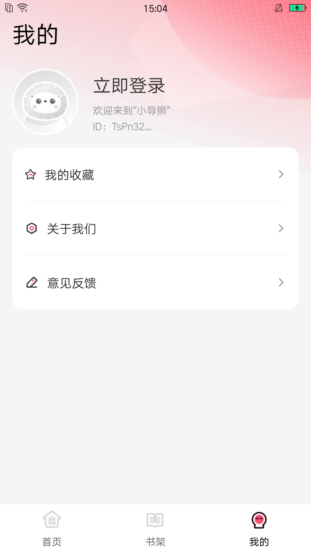 小导狮漫画APP版