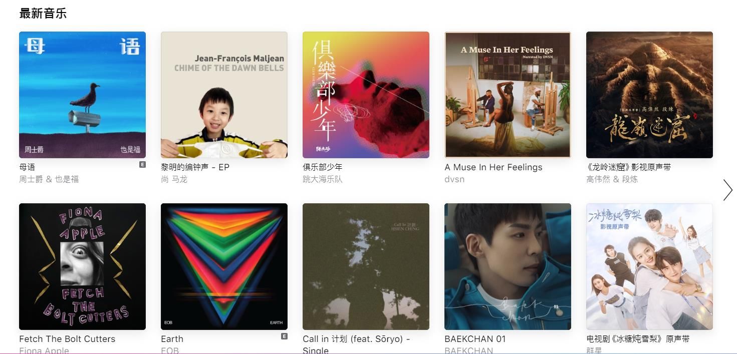 Apple Music安卓3.6正式版无损下载
