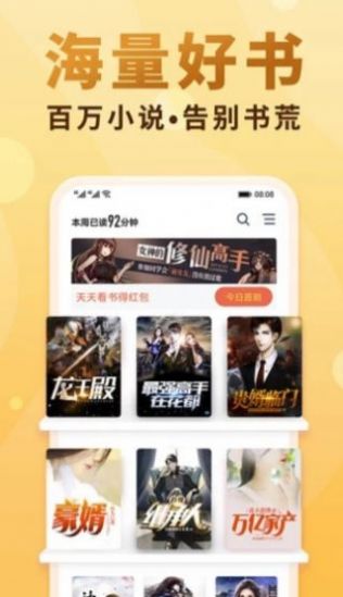 御书屋APP下载手机版下载