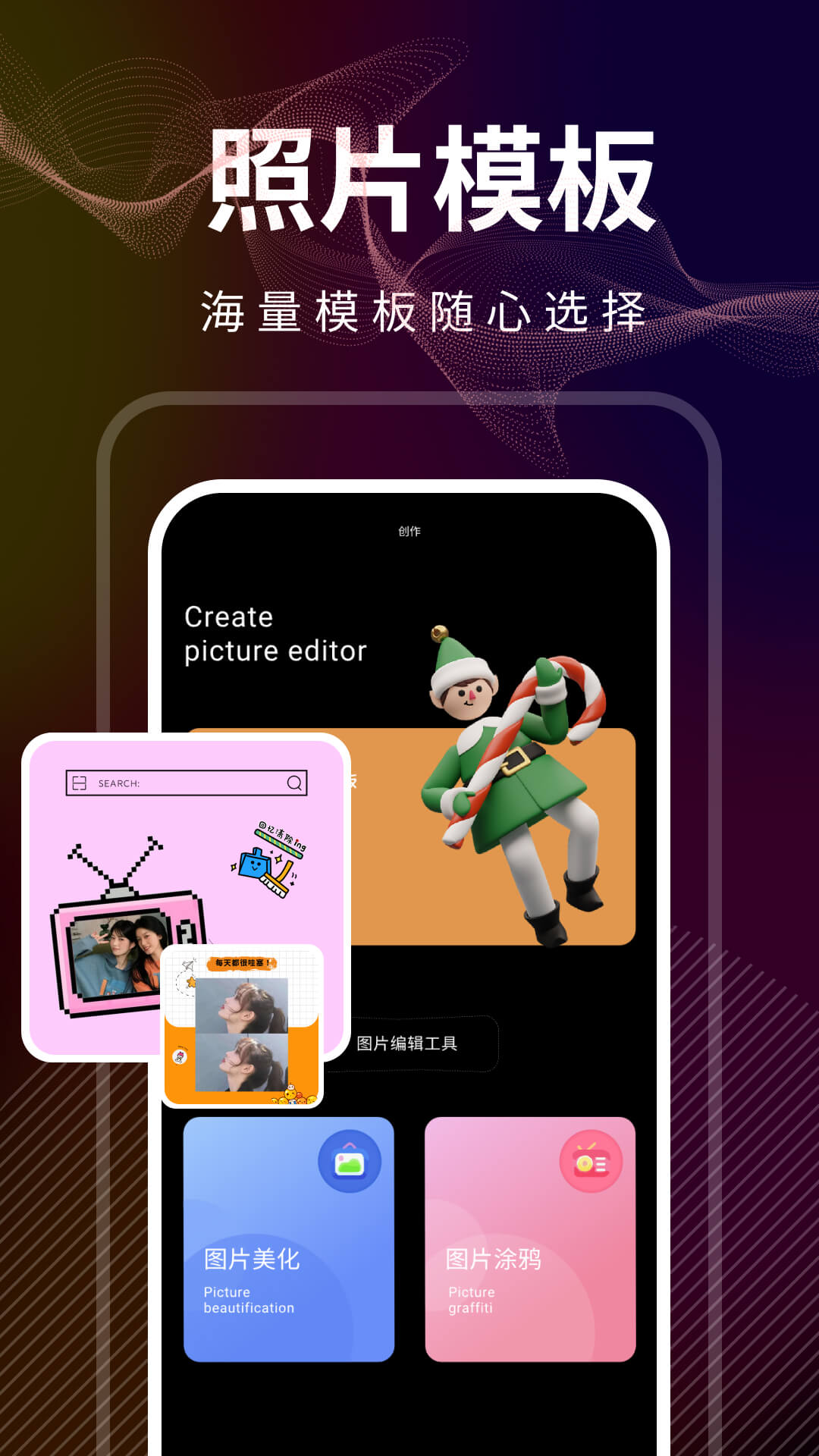 光影修图软件