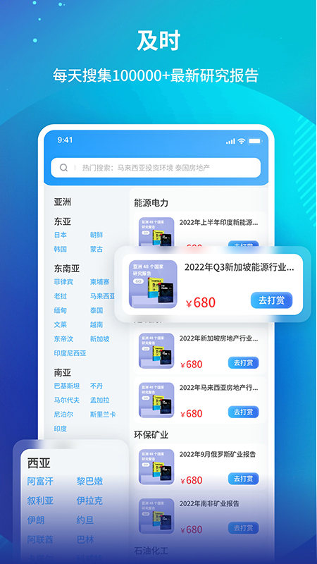 研报投条APP安卓版