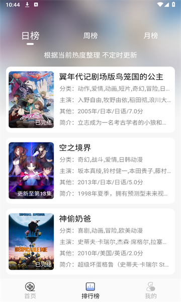 云边动漫软件版