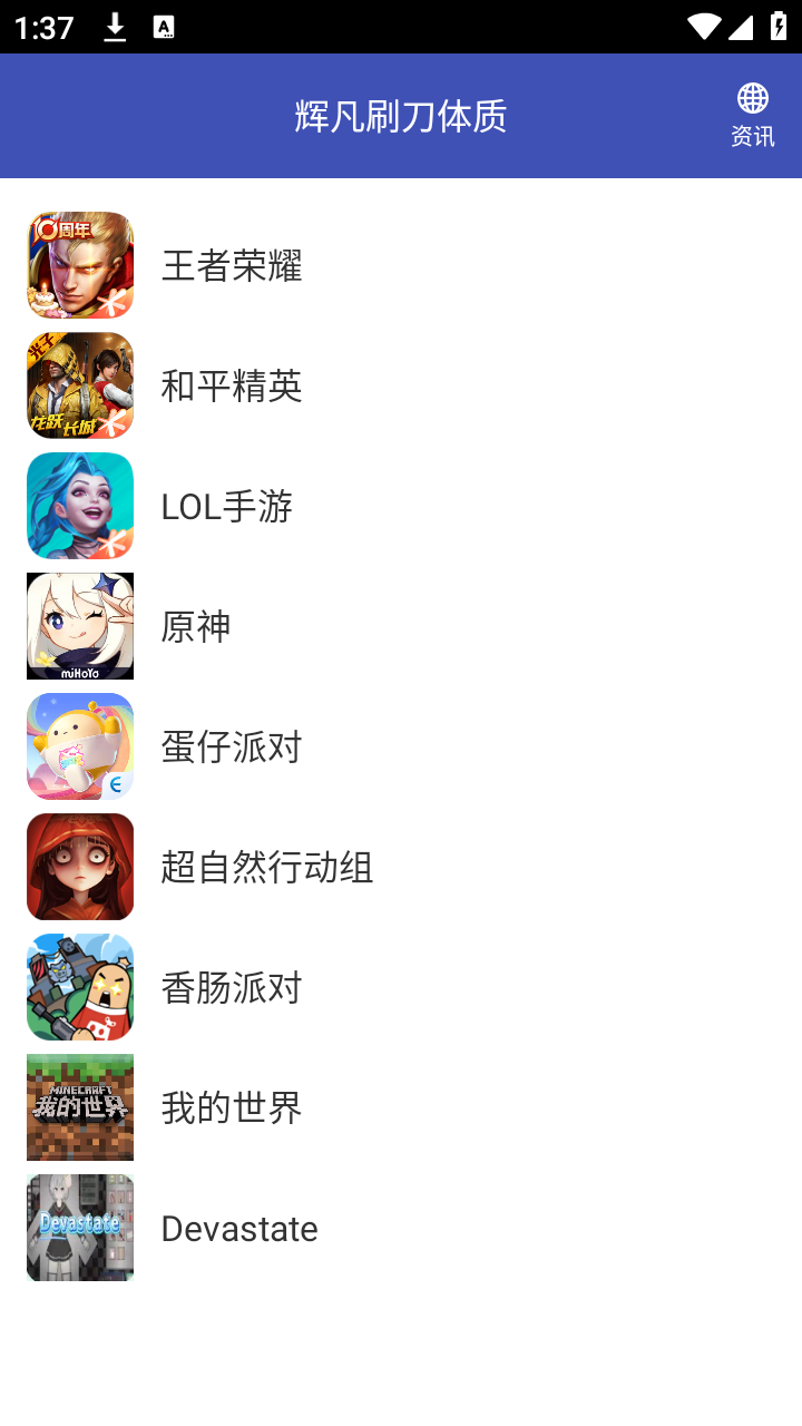 辉凡刷刀体质