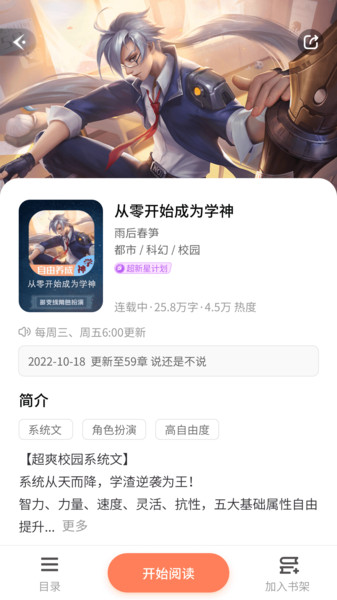 2022点点穿书app免费安全下载正版