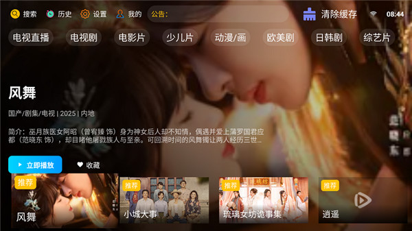 新非凡影视