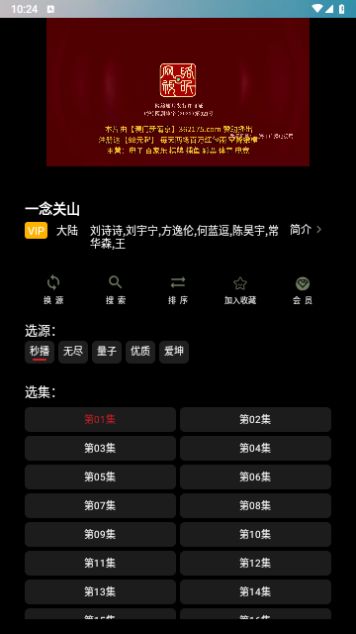 Gailun影视软件下载