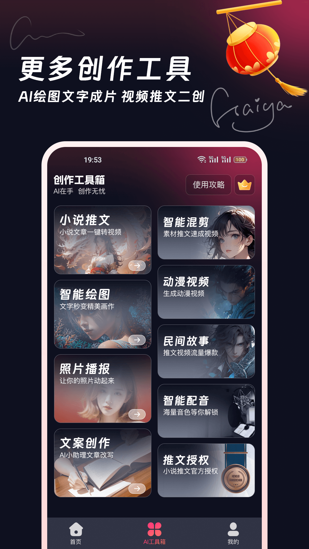 妙笔工坊免费版