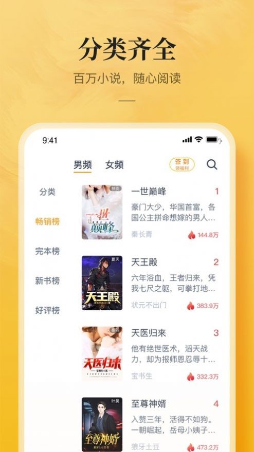 鲲弩小说App免费
