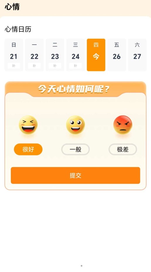 春日前行app版