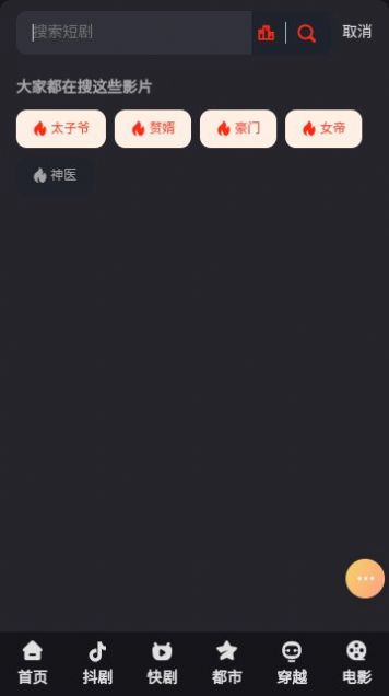 榜一短剧APP纯净版