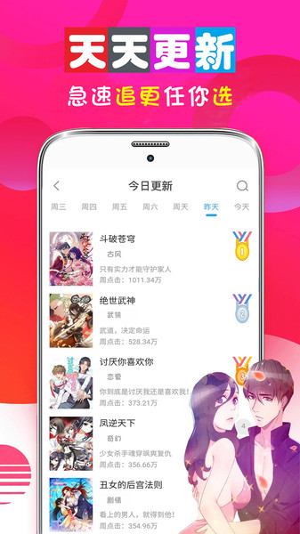 免费言情漫画大全APP安卓版