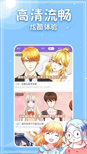 3077漫画