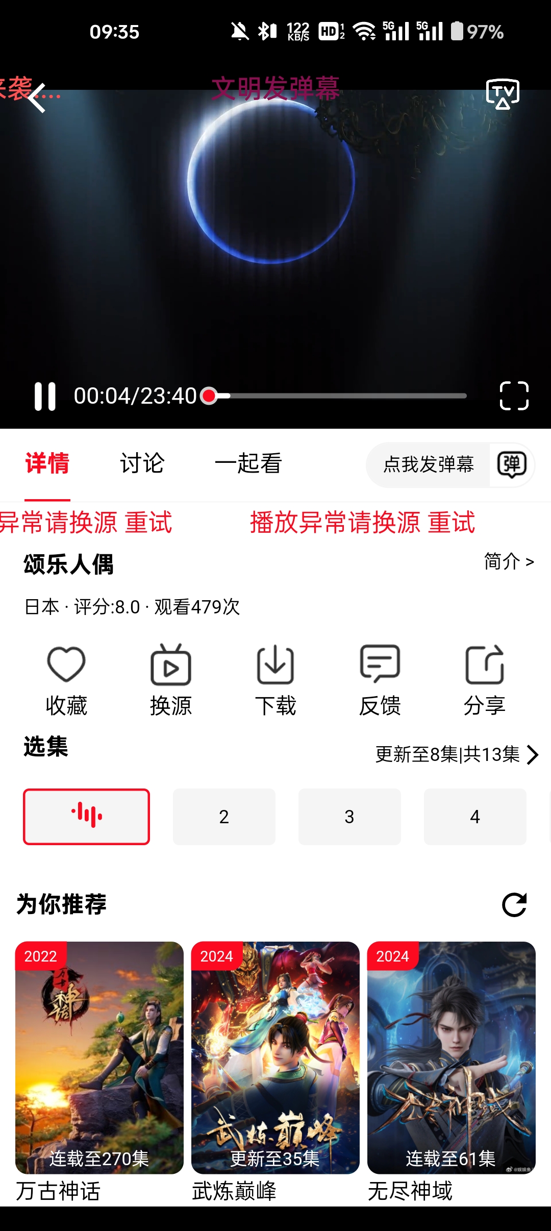 橘汁