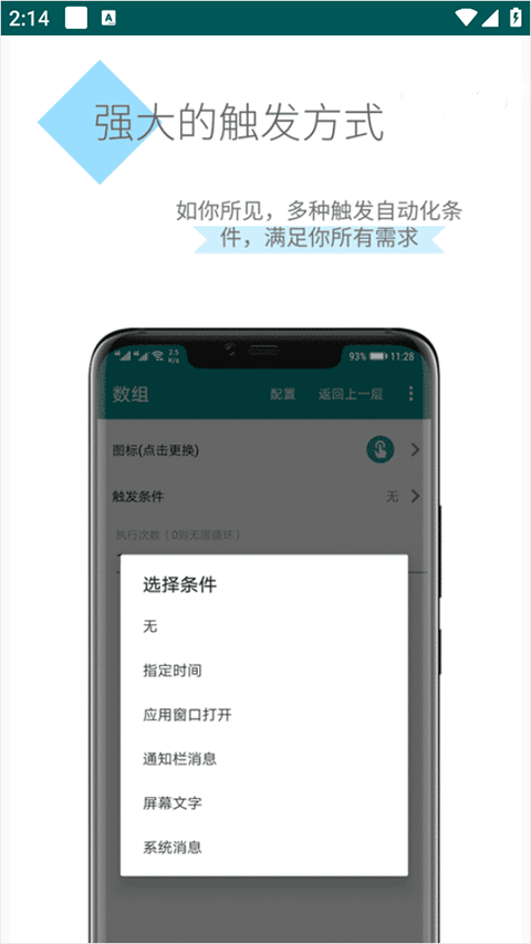 一触即发自动化脚本