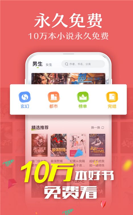 小书亭快看APP最新版下载