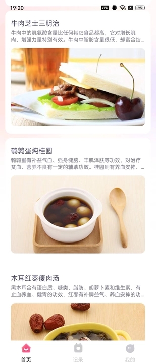宝宝孕育佑儿宝典软件最新版