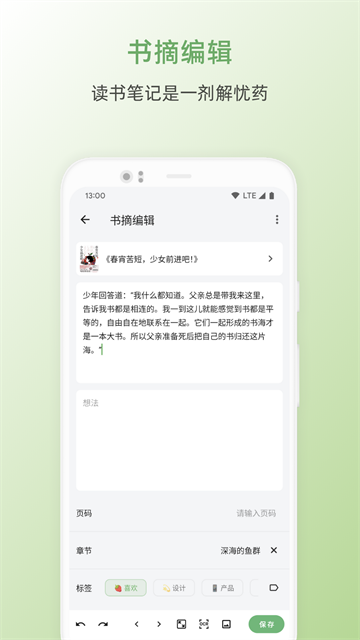 书伴文学