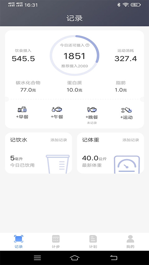简单计步器