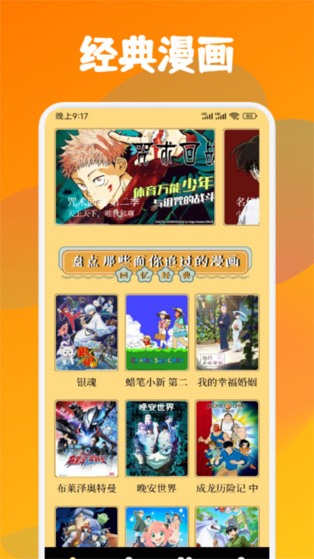 喵趣漫画小屋软件版