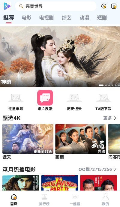 剧星影视纯净版