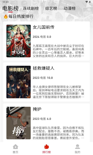 追剧豆软件版
