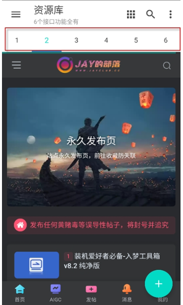 多功能资源库