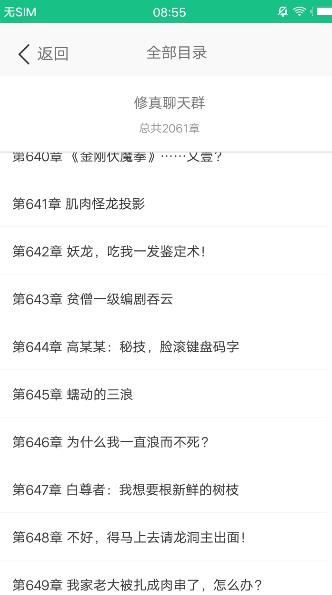 毒液书城免费阅读APP手机版