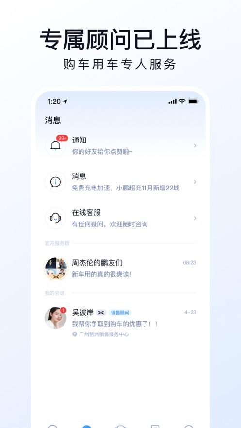 小鹏汽车