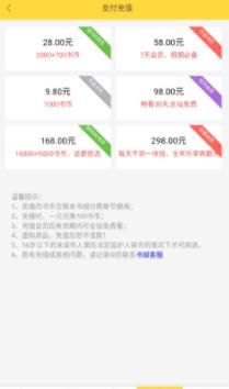 映雪小说APP安卓版