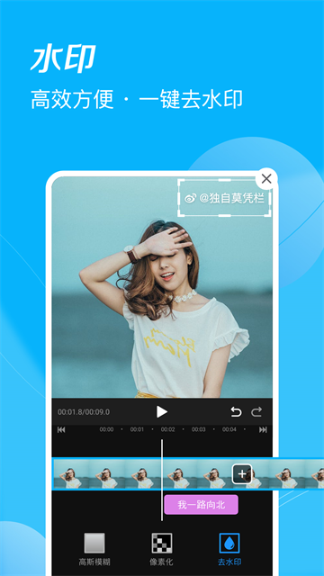 迅捷视频剪辑软件