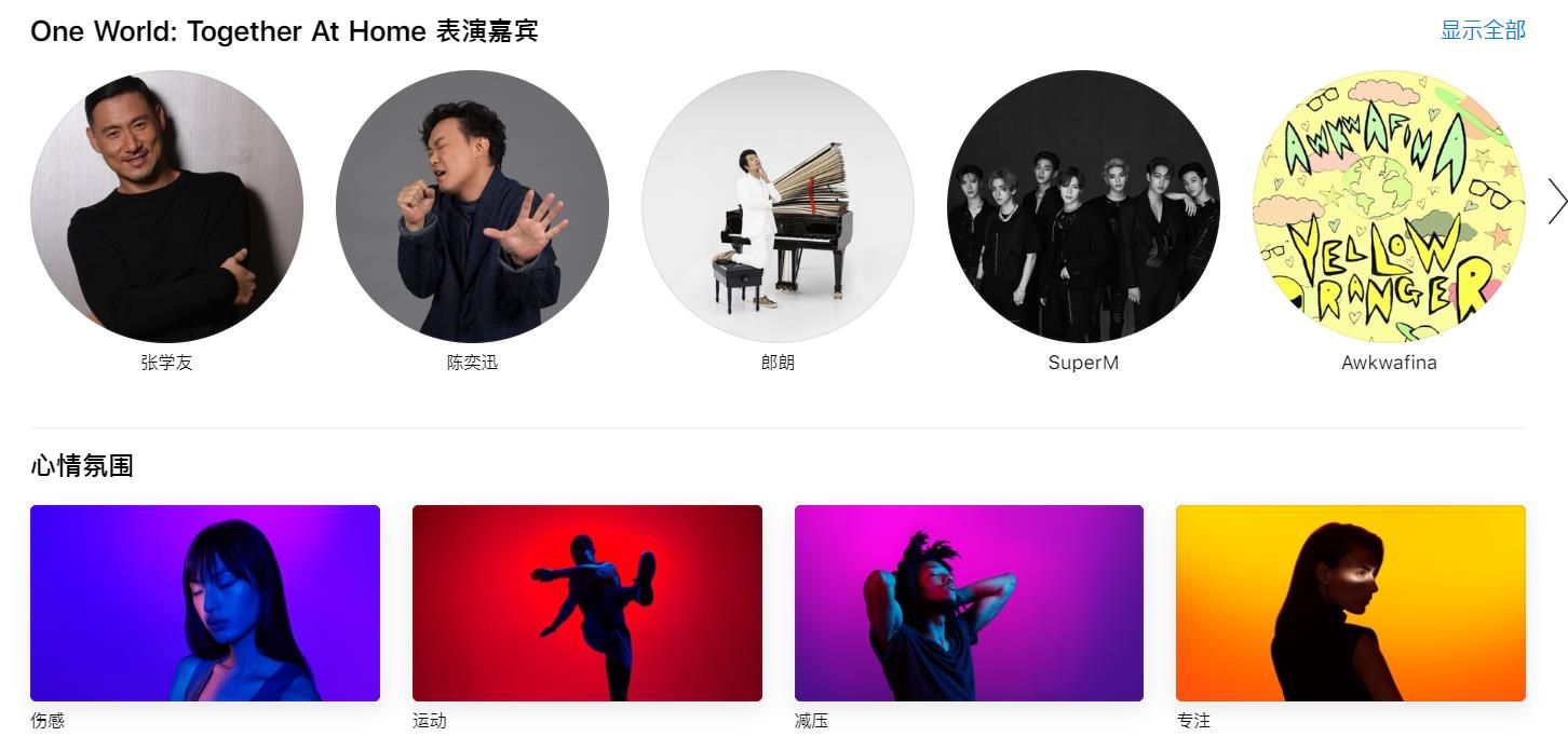 Apple Music安卓3.6正式版无损下载