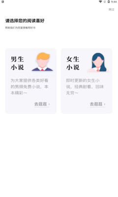 黑岩阁小说app下载