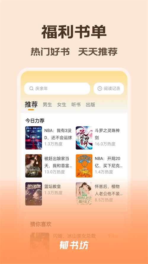 郁书坊
