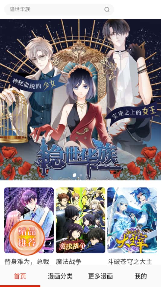 desire漫画最新版